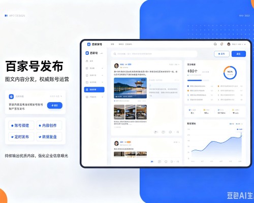 紫云百家号信息发布代运营